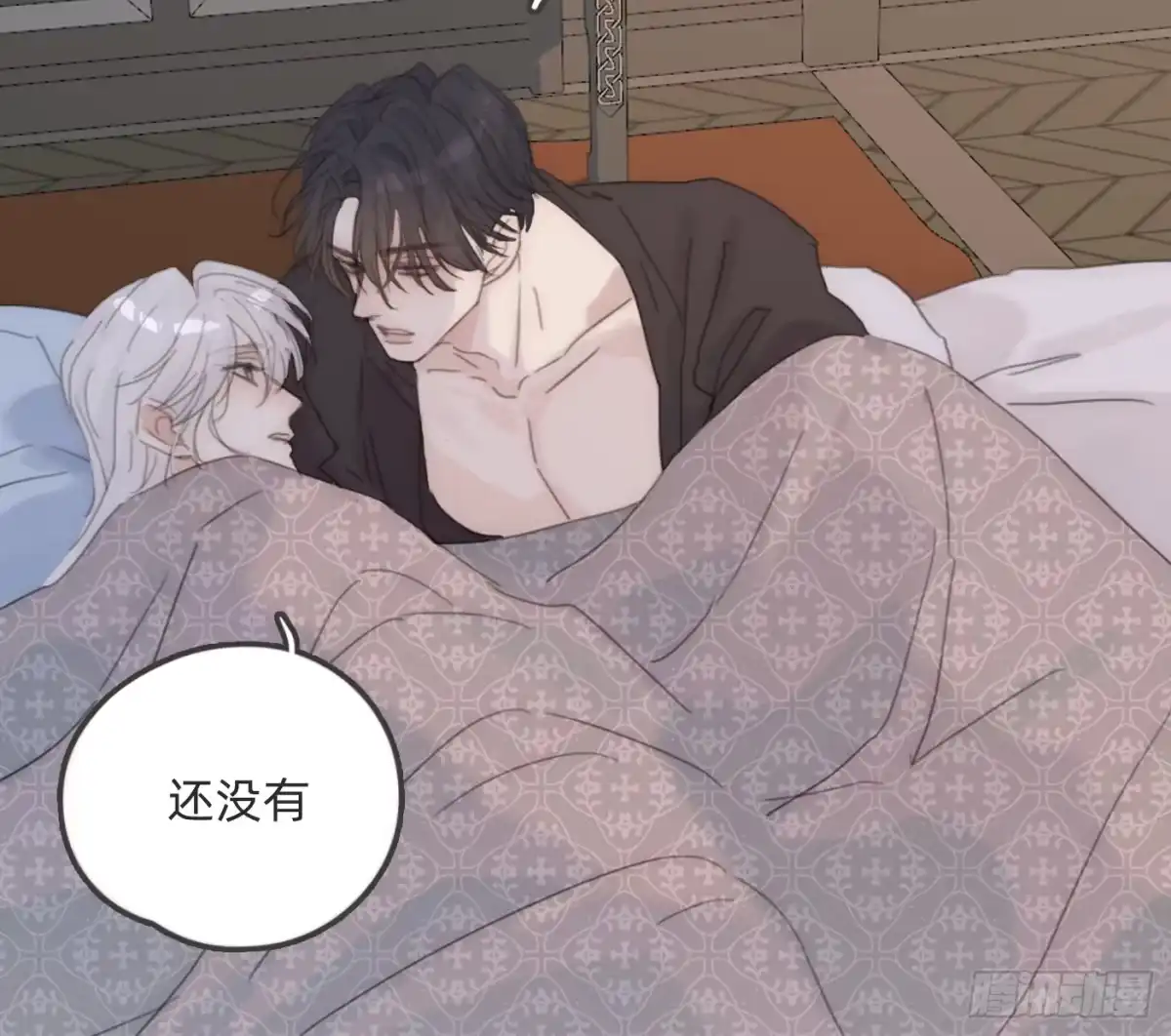 请与我同眠 Ch.229 度假篇 第58页