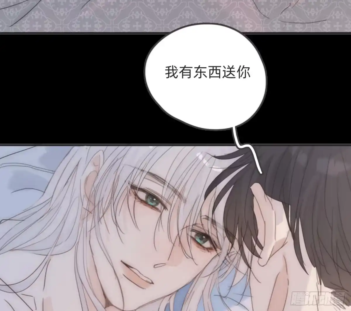 请与我同眠 Ch.229 度假篇 第59页