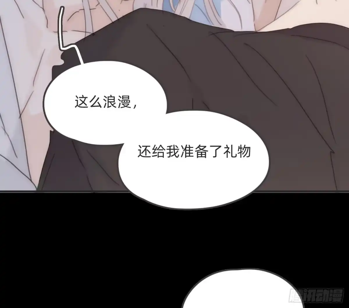 请与我同眠 Ch.229 度假篇 第60页