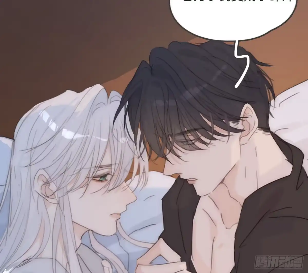 请与我同眠 Ch.229 度假篇 第63页