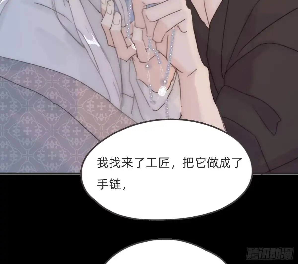 请与我同眠 Ch.229 度假篇 第64页