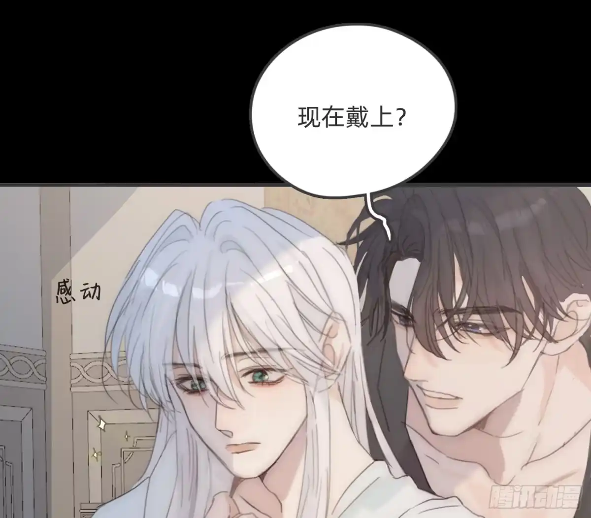 请与我同眠 Ch.229 度假篇 第68页