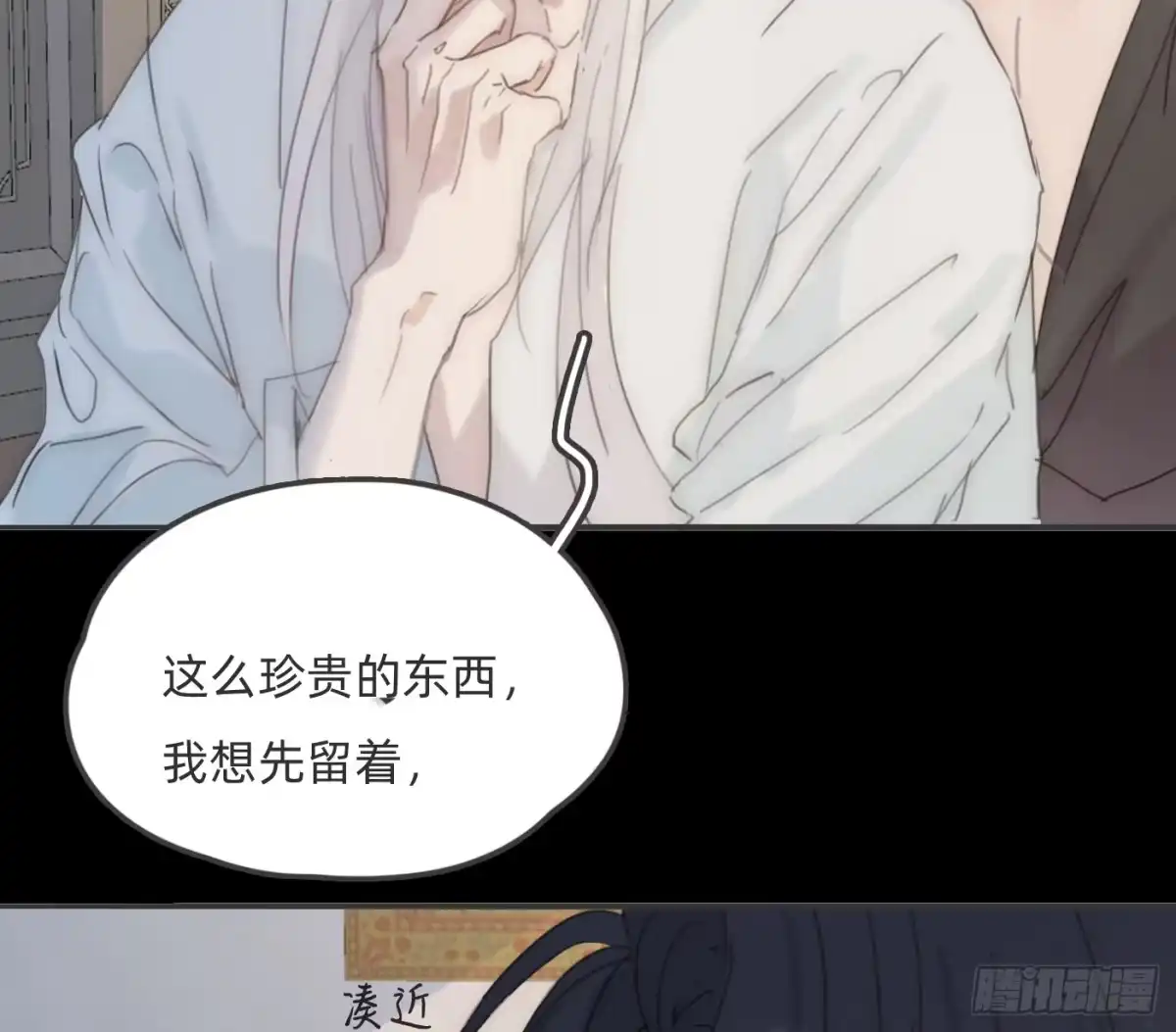 请与我同眠 Ch.229 度假篇 第69页