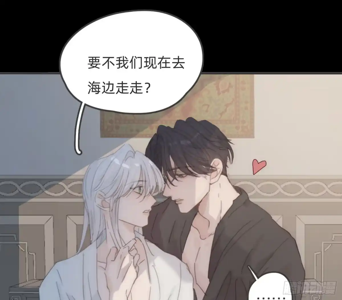 请与我同眠 Ch.229 度假篇 第71页