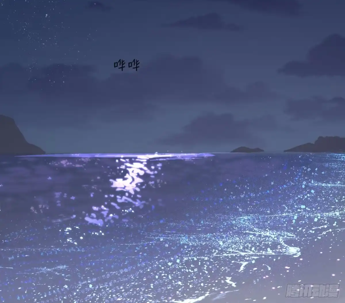 请与我同眠 Ch.229 度假篇 第75页
