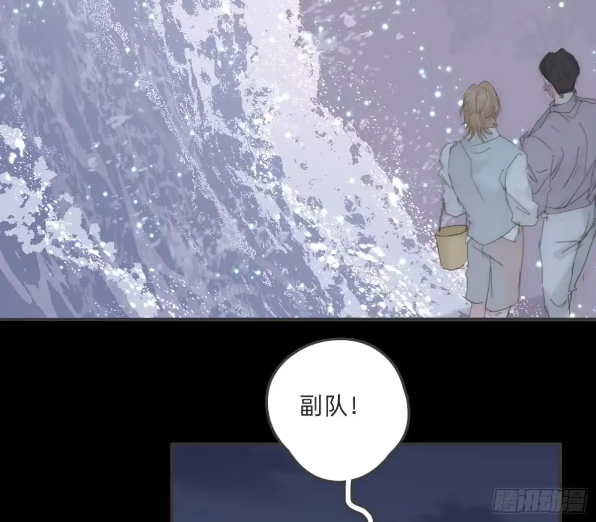 请与我同眠 Ch.229 度假篇 第78页