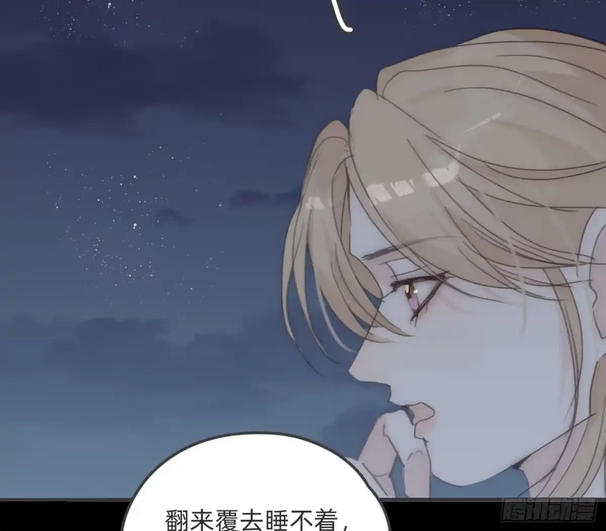 请与我同眠 Ch.229 度假篇 第81页