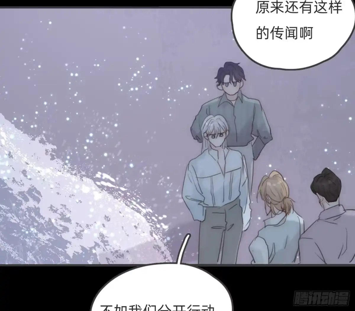 请与我同眠 Ch.229 度假篇 第83页