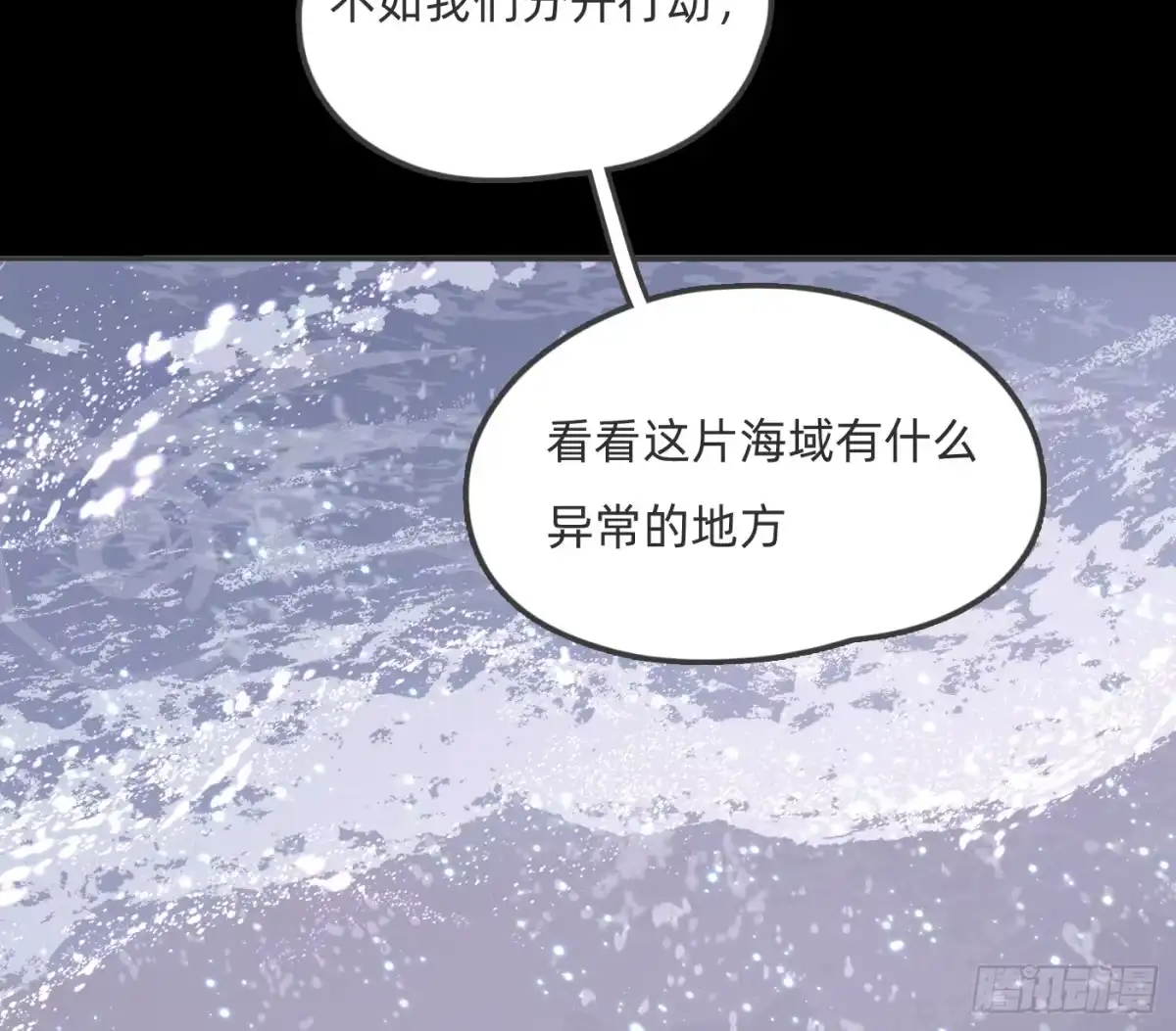 请与我同眠 Ch.229 度假篇 第84页