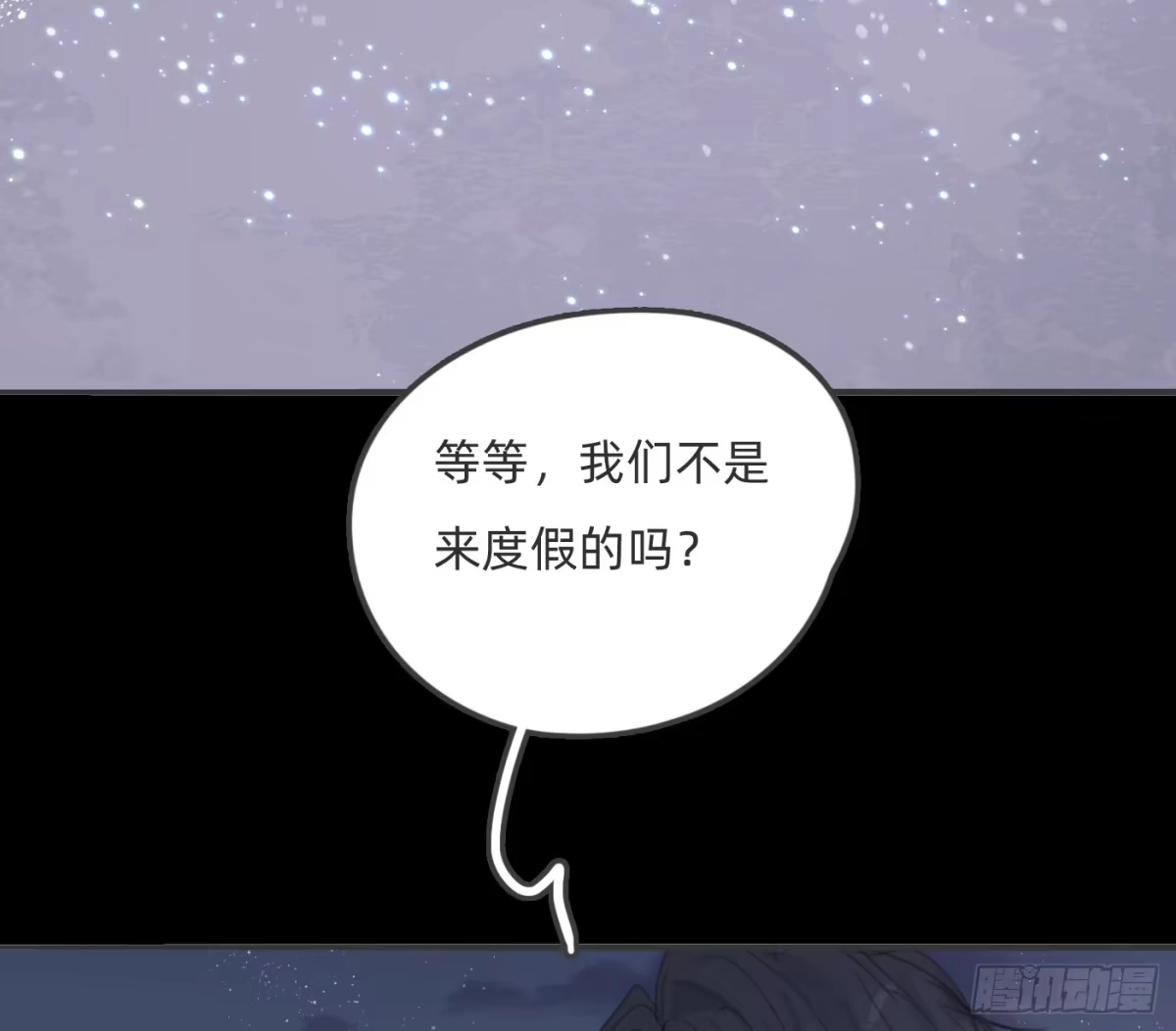 请与我同眠 Ch.229 度假篇 第85页
