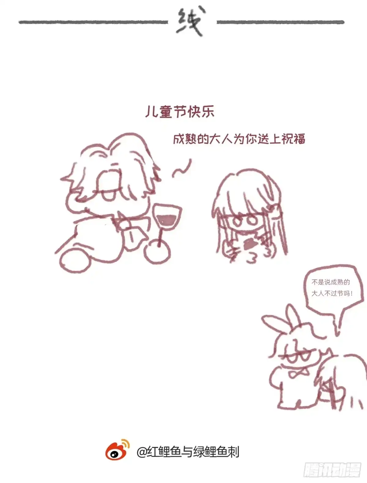 请与我同眠 Ch.229 度假篇 第90页