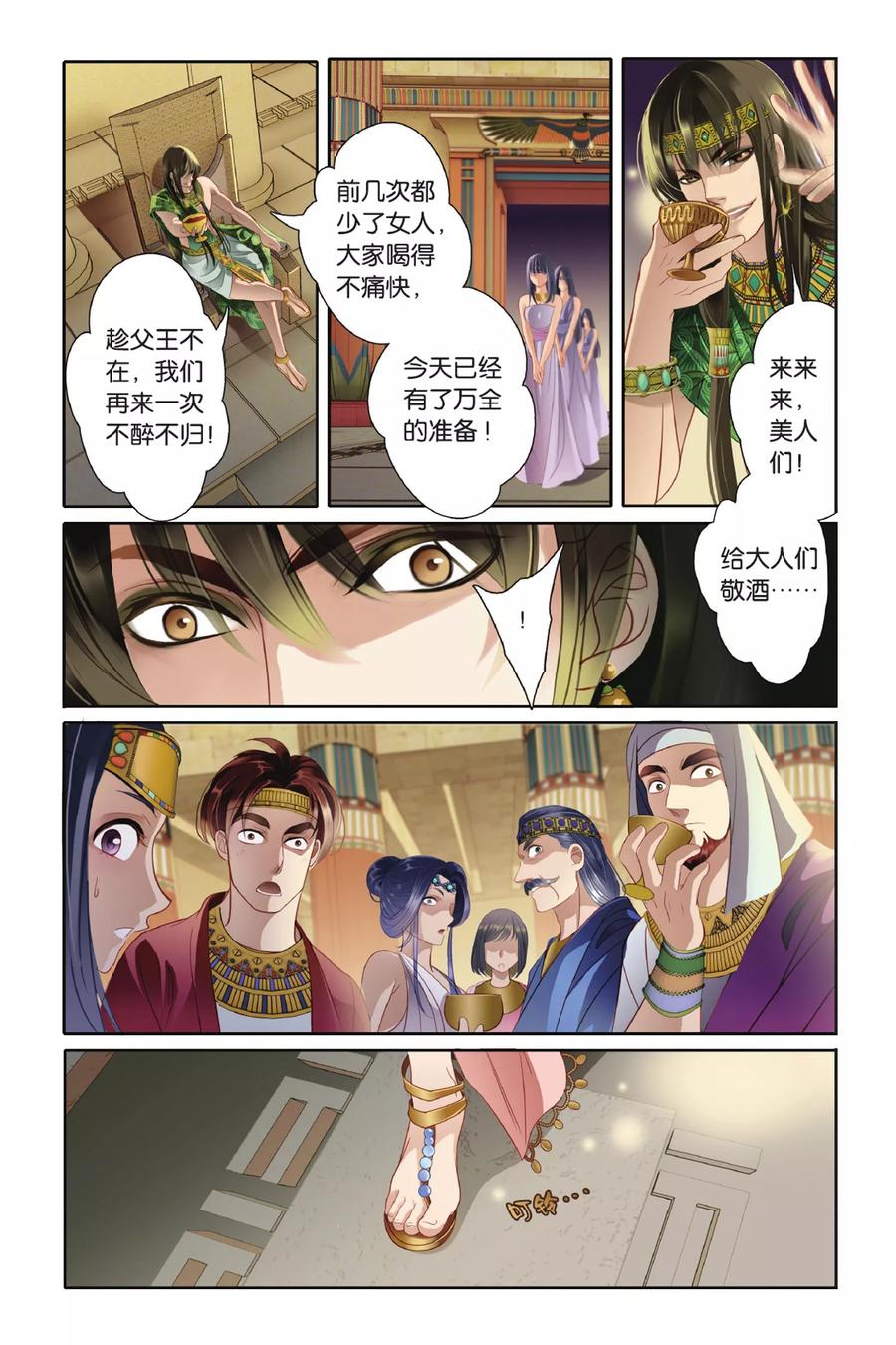 第24页