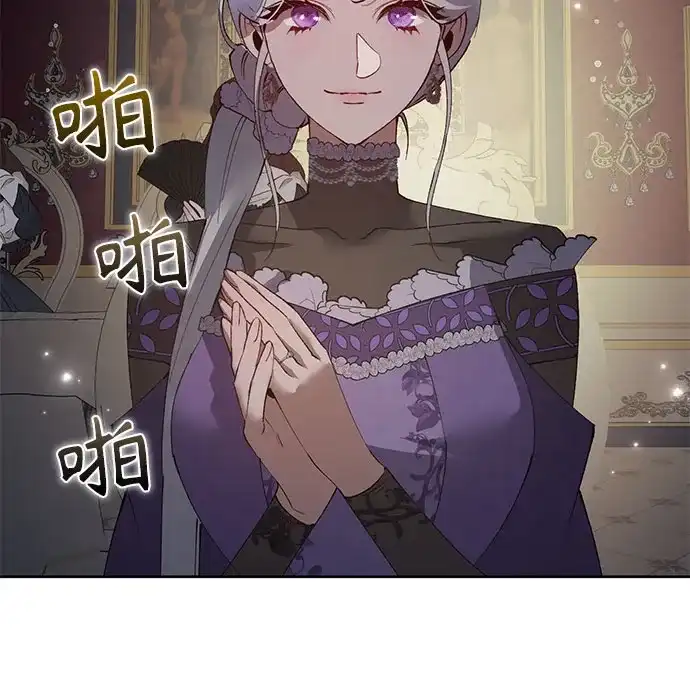 黑暗公爵的笼中鸟 第41话 第16页