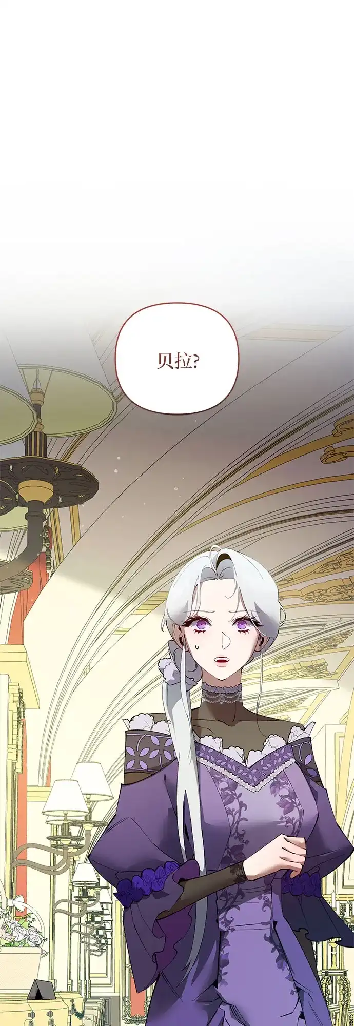 黑暗公爵的笼中鸟 第41话 第2页