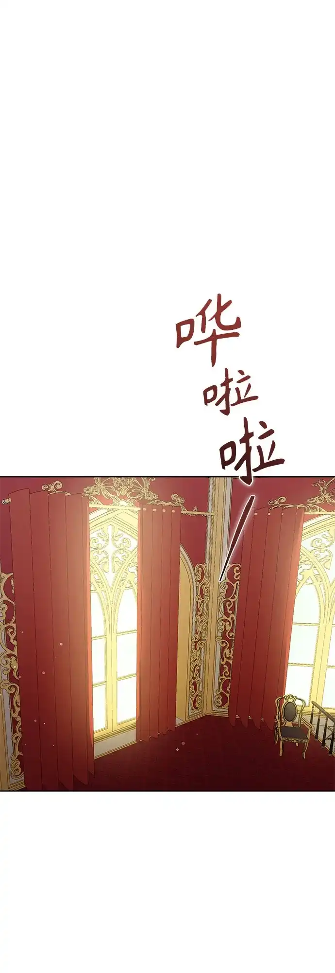 黑暗公爵的笼中鸟 第41话 第20页