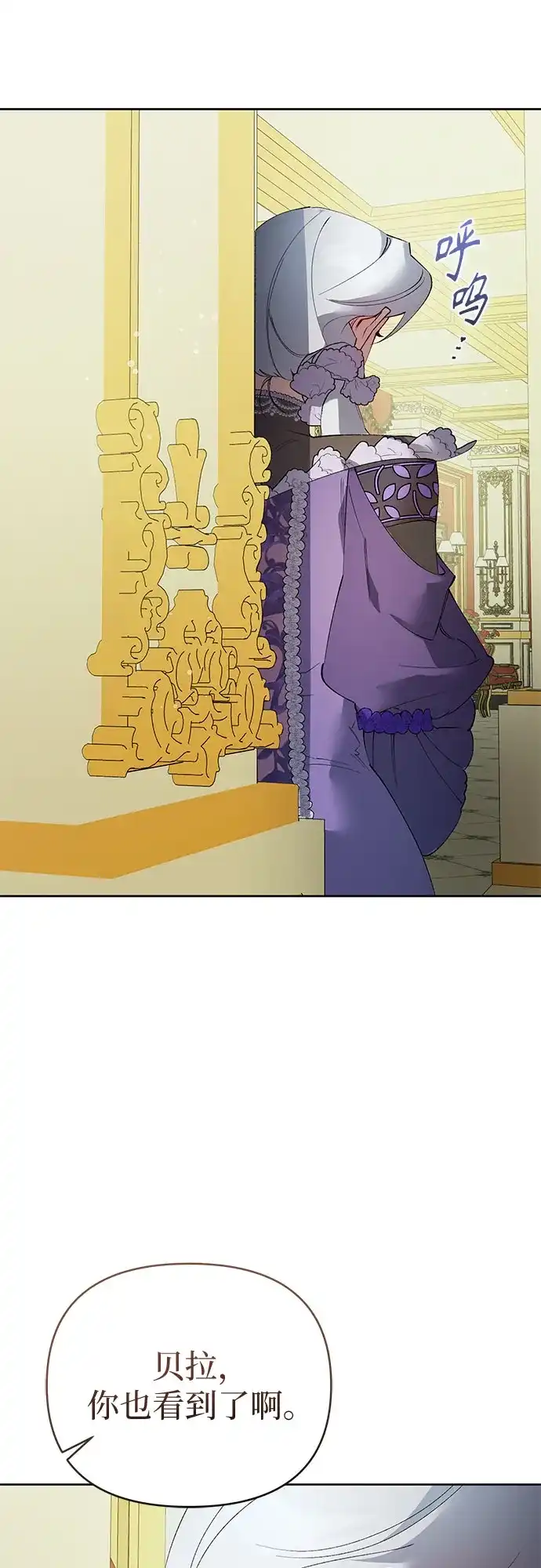 黑暗公爵的笼中鸟 第41话 第24页