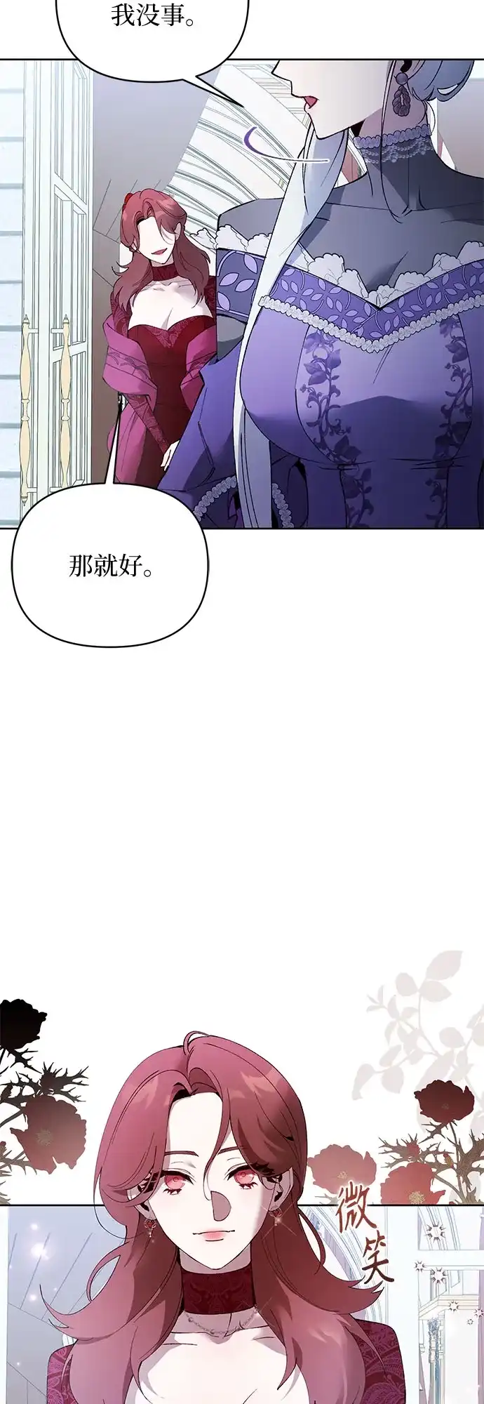 黑暗公爵的笼中鸟 第41话 第36页