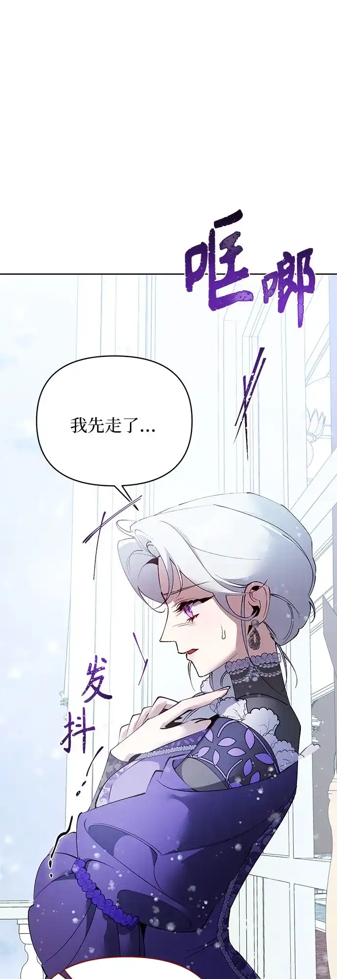 黑暗公爵的笼中鸟 第41话 第53页