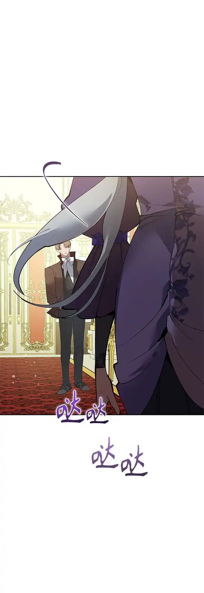 黑暗公爵的笼中鸟 第41话 第7页