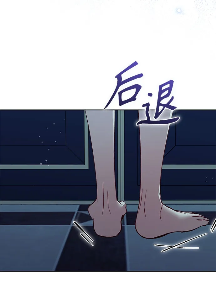黑暗公爵的笼中鸟 第42话 第21页