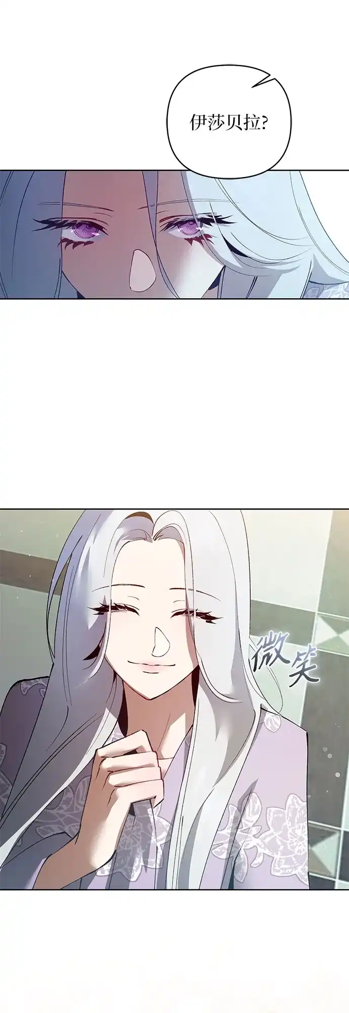 黑暗公爵的笼中鸟 第42话 第37页