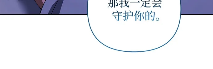 黑暗公爵的笼中鸟 第42话 第45页