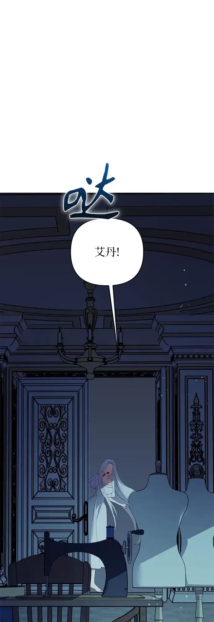 黑暗公爵的笼中鸟 第42话 第7页