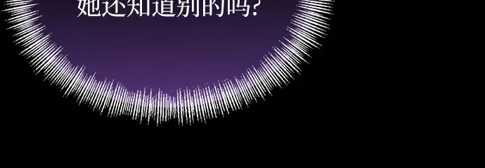 黑暗公爵的笼中鸟 第43话 第11页