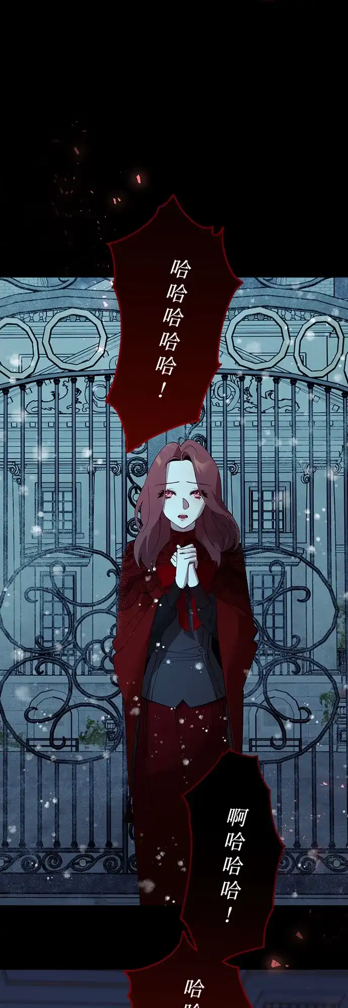 黑暗公爵的笼中鸟 第43话 第29页