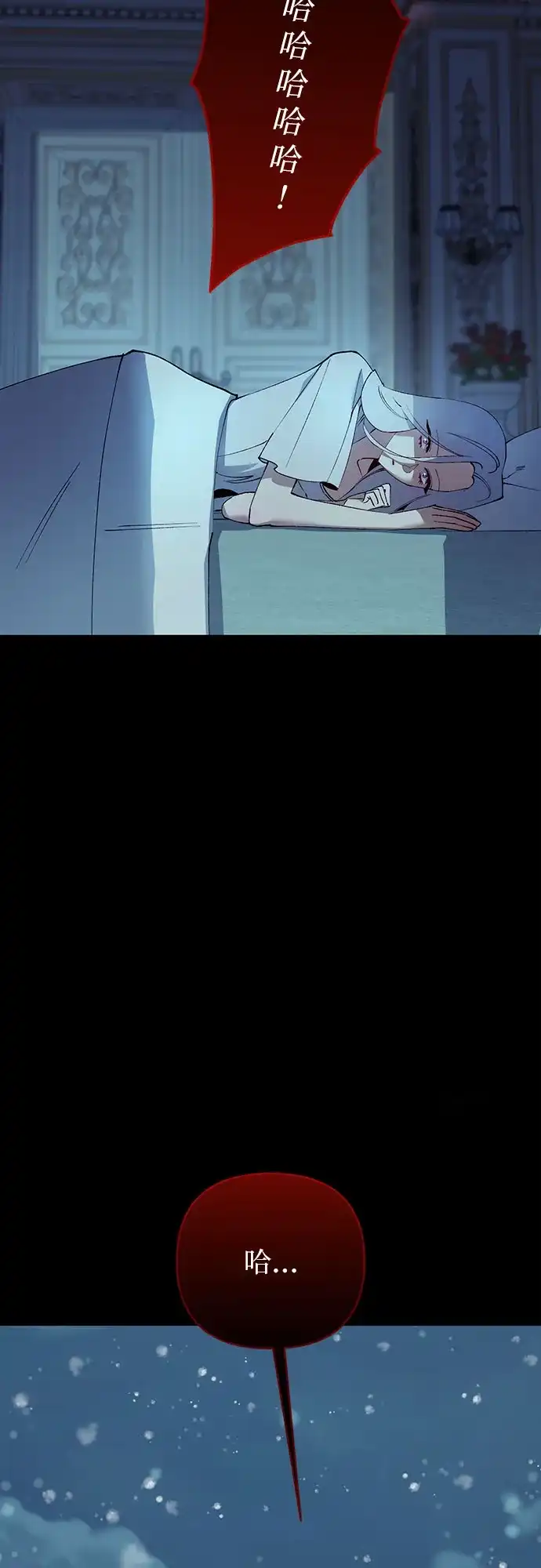 黑暗公爵的笼中鸟 第43话 第30页