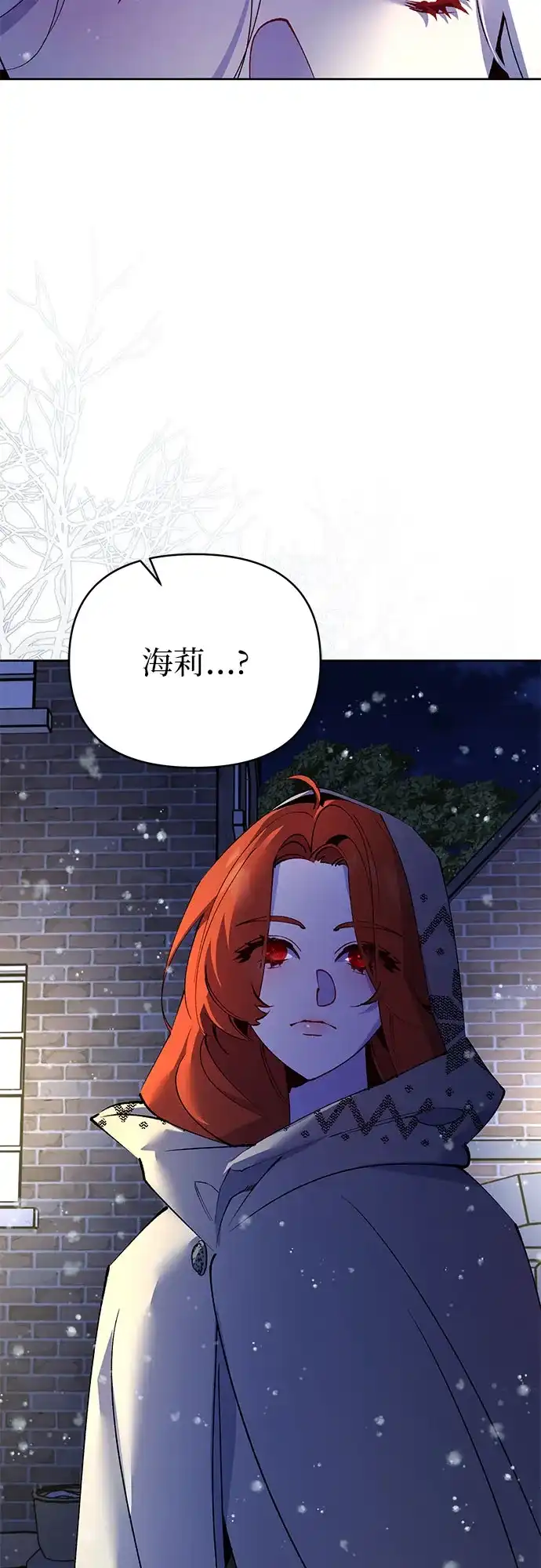 黑暗公爵的笼中鸟 第43话 第50页
