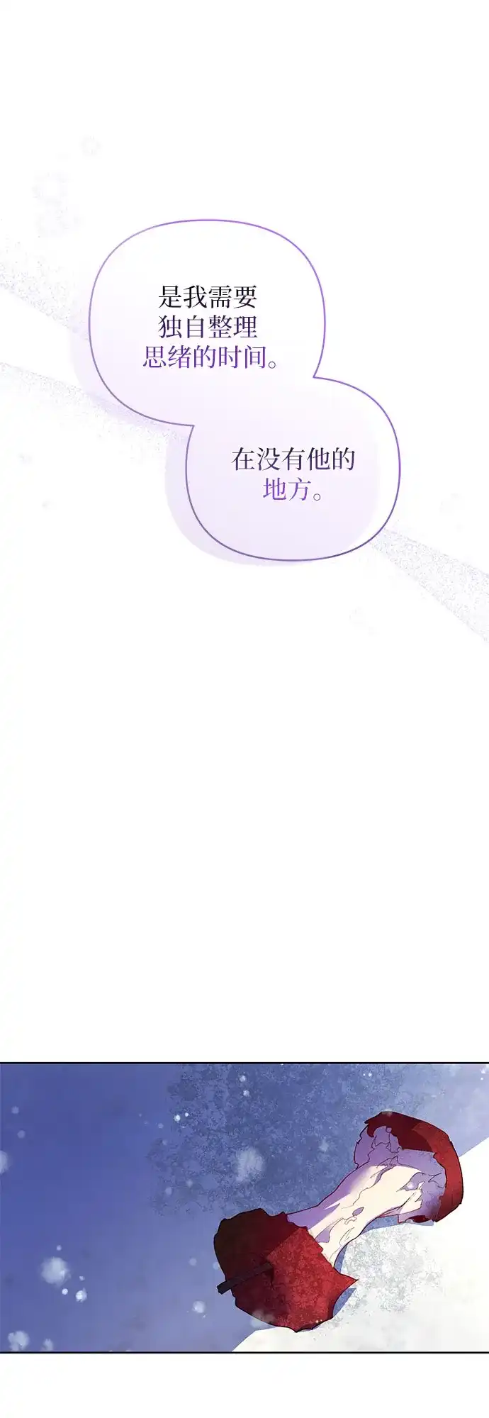 黑暗公爵的笼中鸟 第43话 第57页