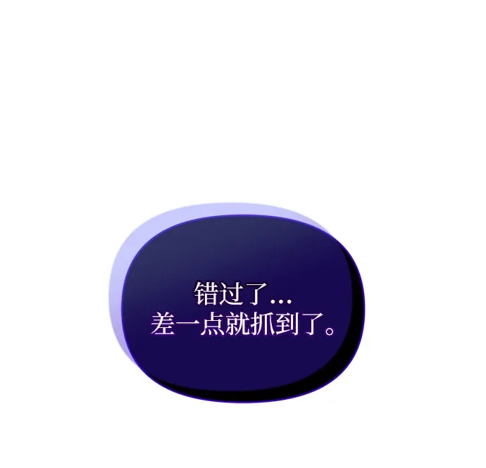 黑暗公爵的笼中鸟 第43话 第61页
