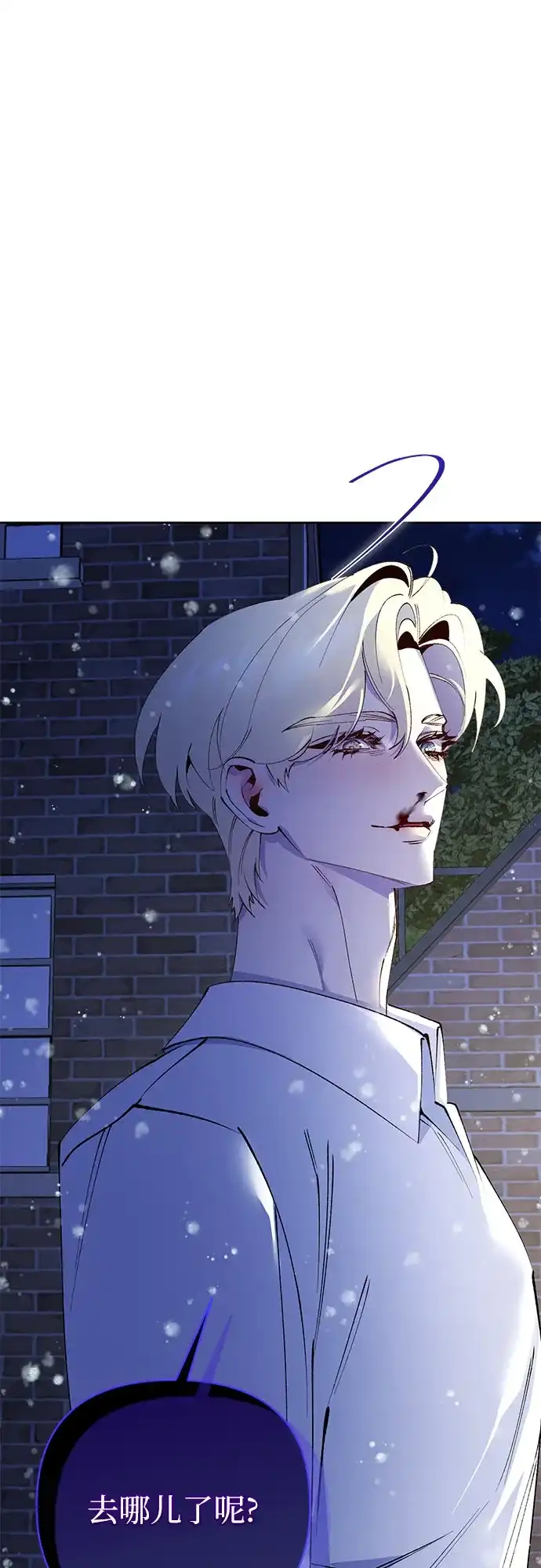 黑暗公爵的笼中鸟 第43话 第62页