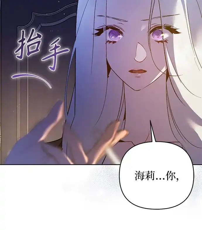 黑暗公爵的笼中鸟 第44话 第11页