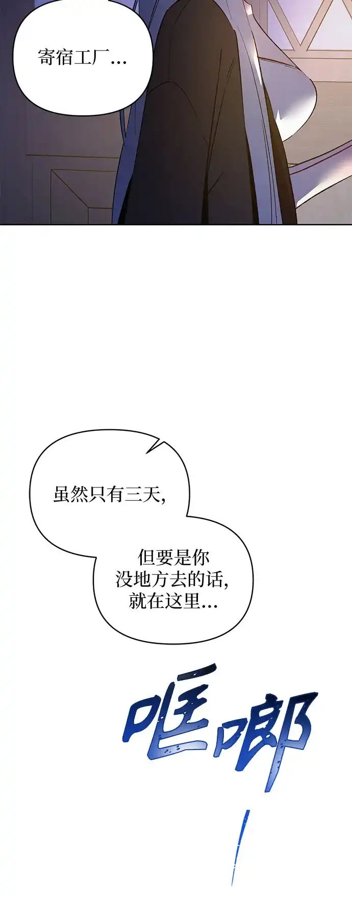 黑暗公爵的笼中鸟 第44话 第16页