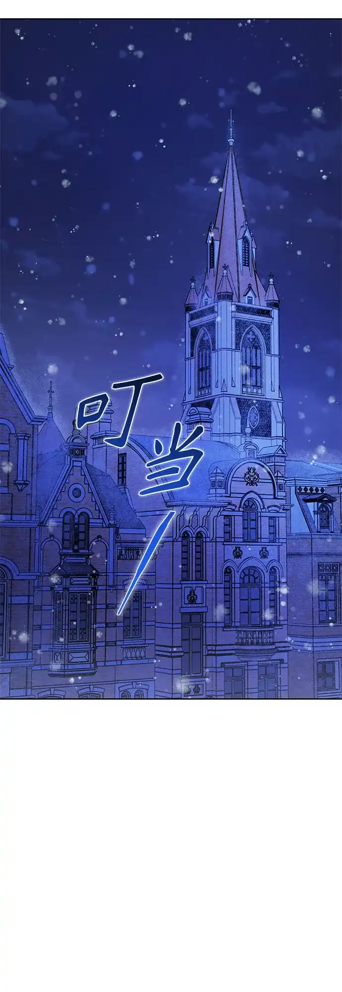 黑暗公爵的笼中鸟 第44话 第24页