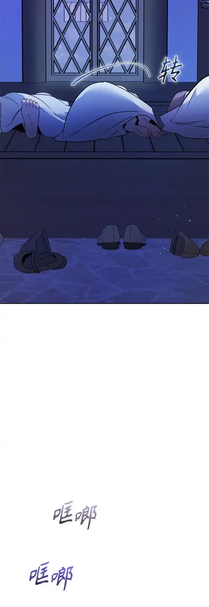 黑暗公爵的笼中鸟 第44话 第28页