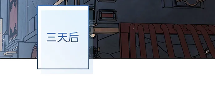 黑暗公爵的笼中鸟 第44话 第46页