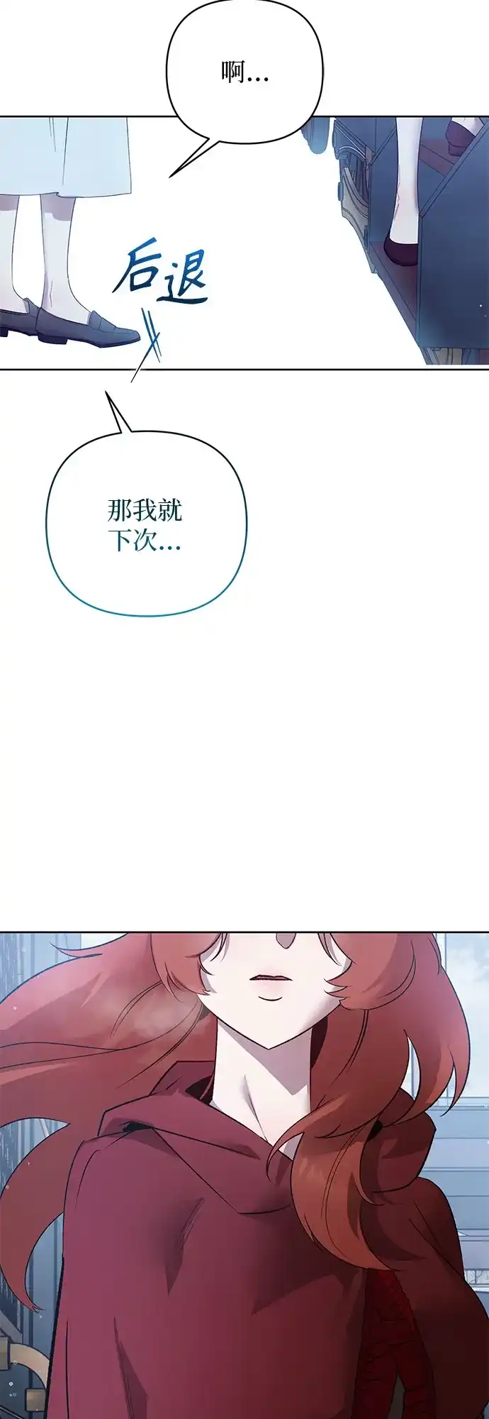 黑暗公爵的笼中鸟 第44话 第50页