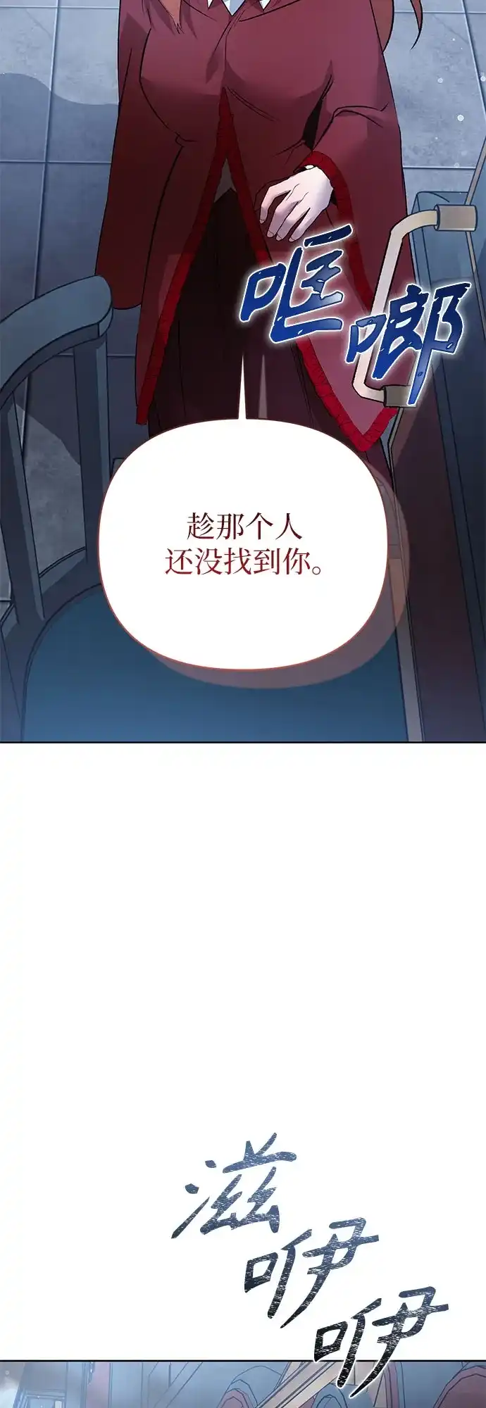 黑暗公爵的笼中鸟 第44话 第55页