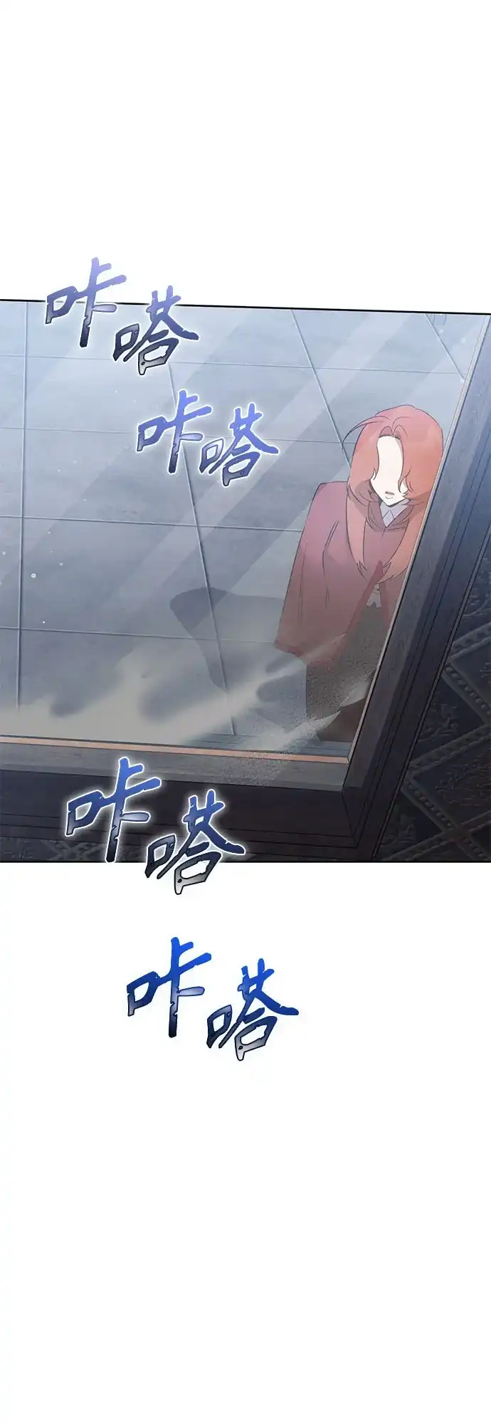 黑暗公爵的笼中鸟 第44话 第58页