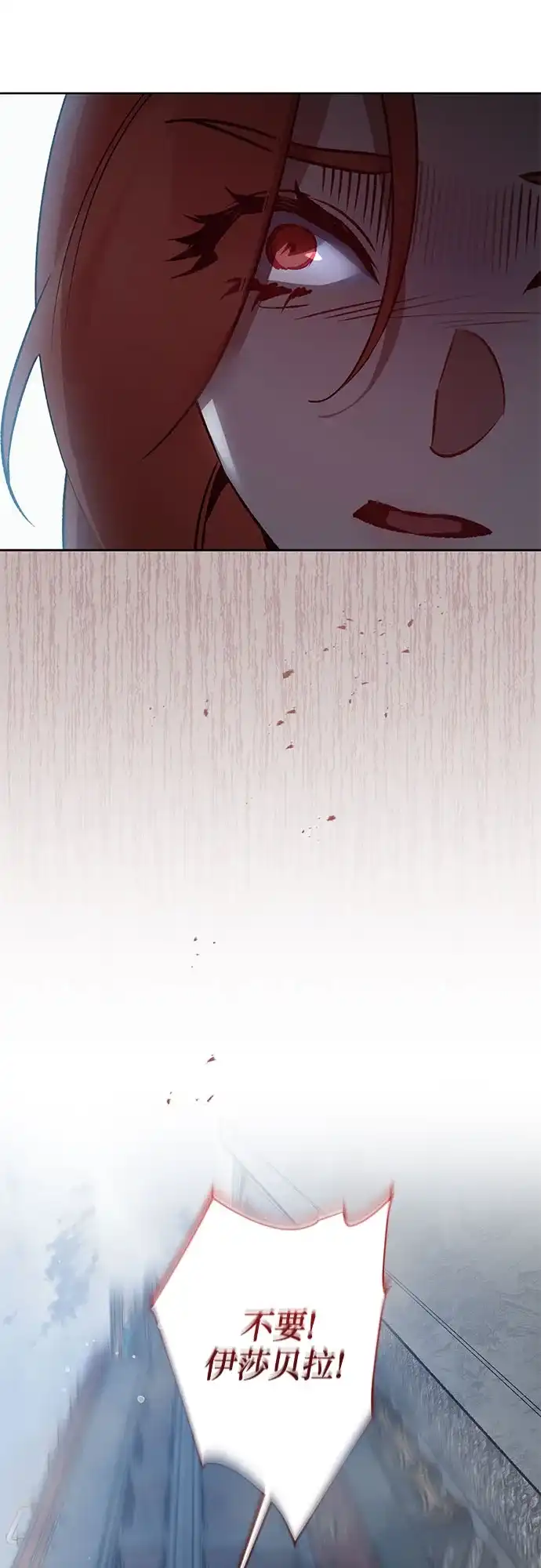 黑暗公爵的笼中鸟 第44话 第59页