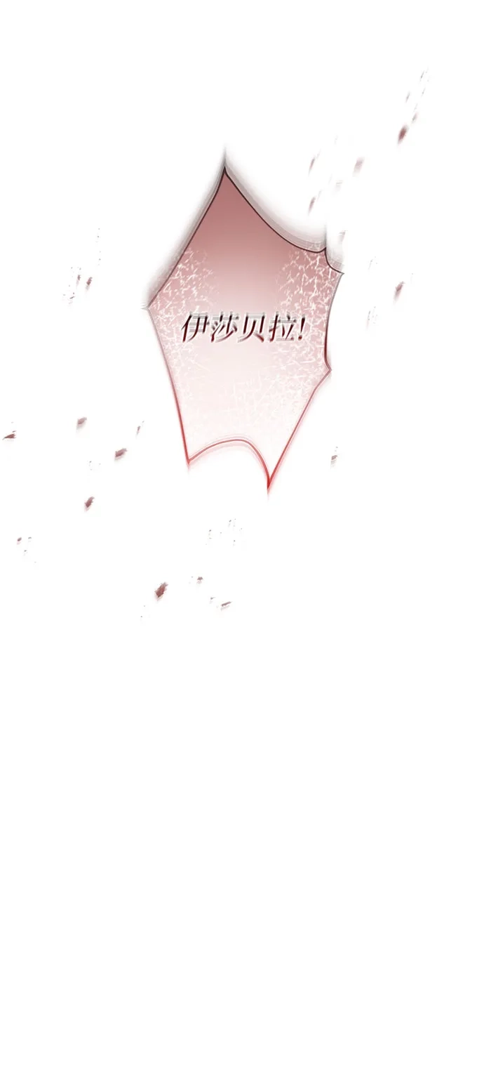 黑暗公爵的笼中鸟 第44话 第61页
