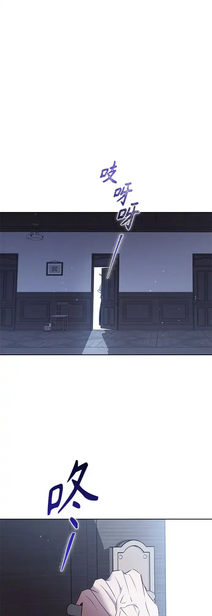 黑暗公爵的笼中鸟 第45话 第22页