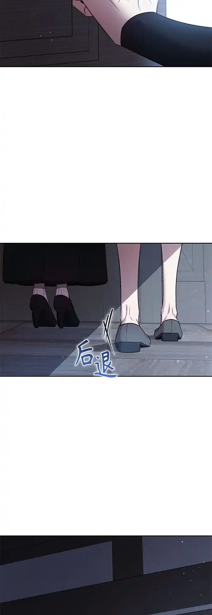 黑暗公爵的笼中鸟 第45话 第23页