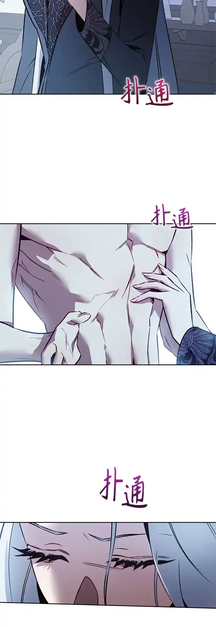 黑暗公爵的笼中鸟 第45话 第35页