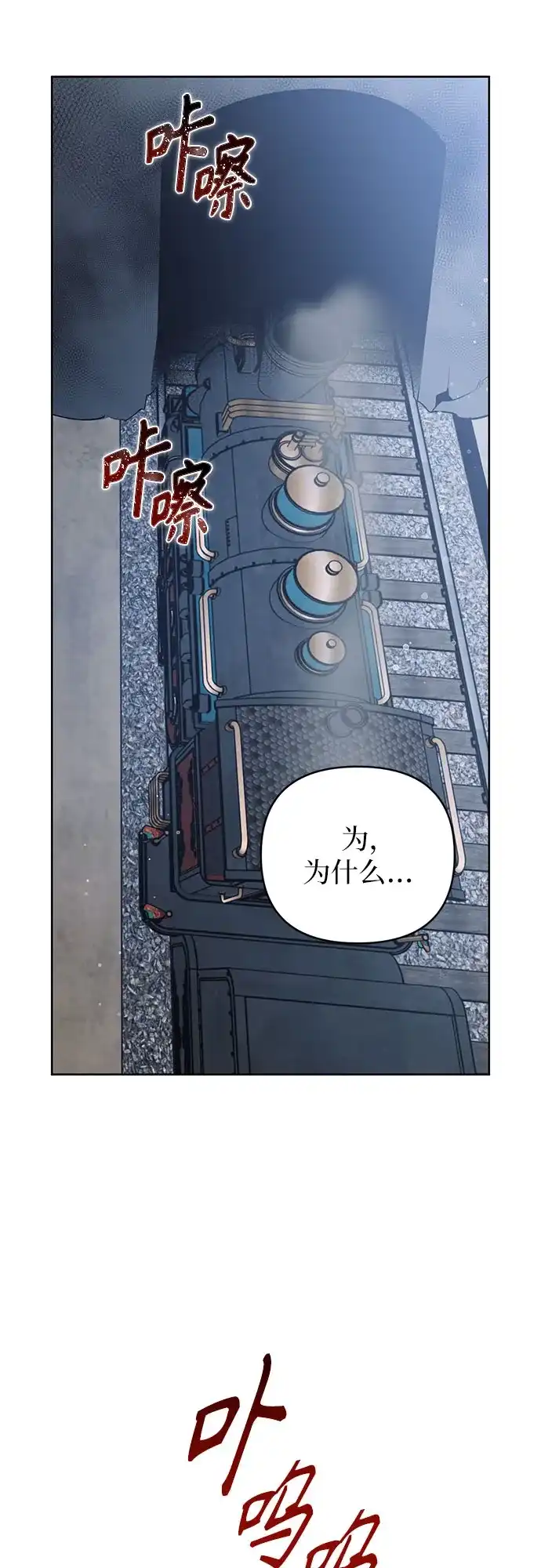 黑暗公爵的笼中鸟 第45话 第4页