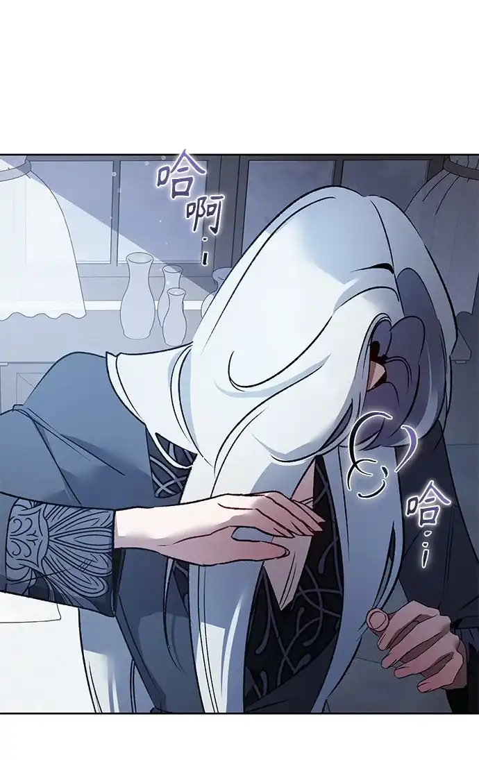 黑暗公爵的笼中鸟 第45话 第46页