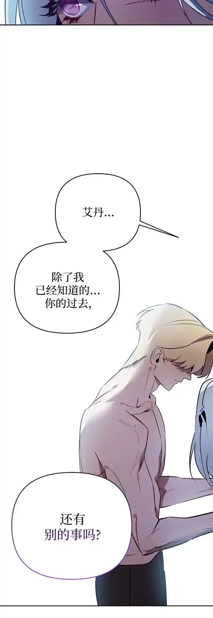 黑暗公爵的笼中鸟 第45话 第50页